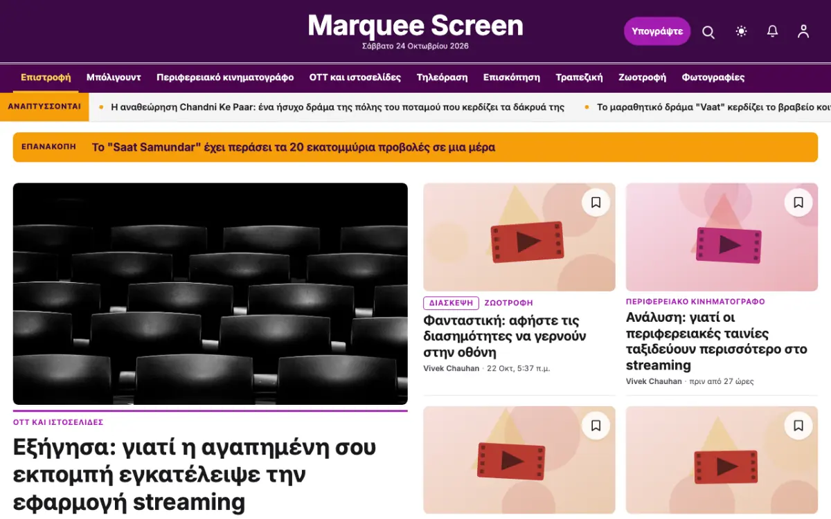 Footlight — πρότυπο ιστοσελίδας κατηγορίας Ειδήσεις: Ψυχαγωγία, προβολή σε υπολογιστή