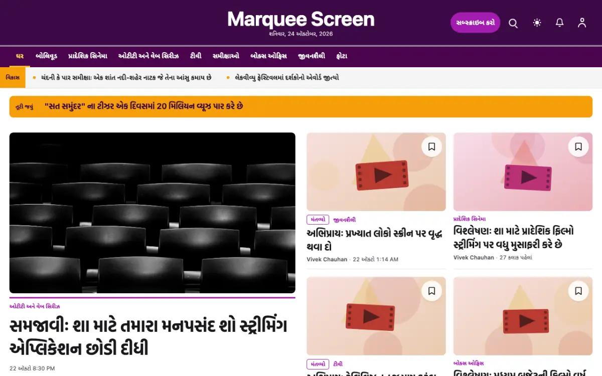 Footlight — મનોરંજન સમાચાર વેબસાઇટ ટેમ્પલેટ, ડેસ્કટોપ વ્યૂ