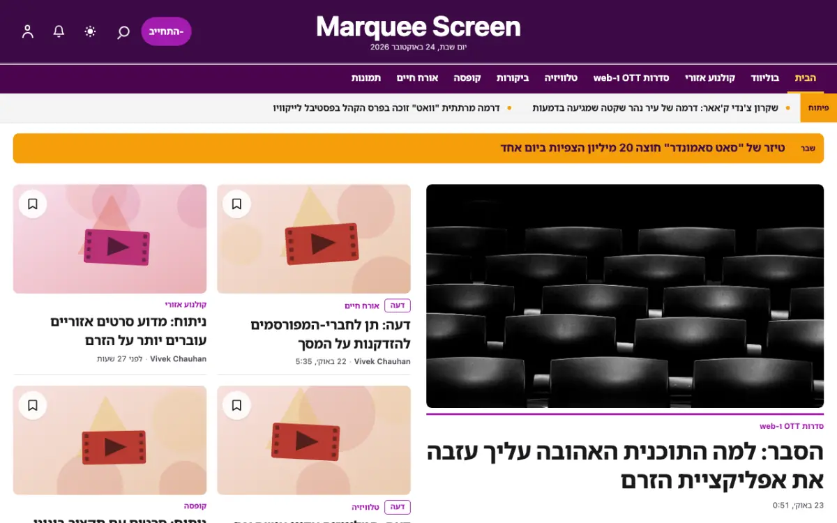 Footlight — תבנית אתר חדשות בידור, תצוגת מחשב