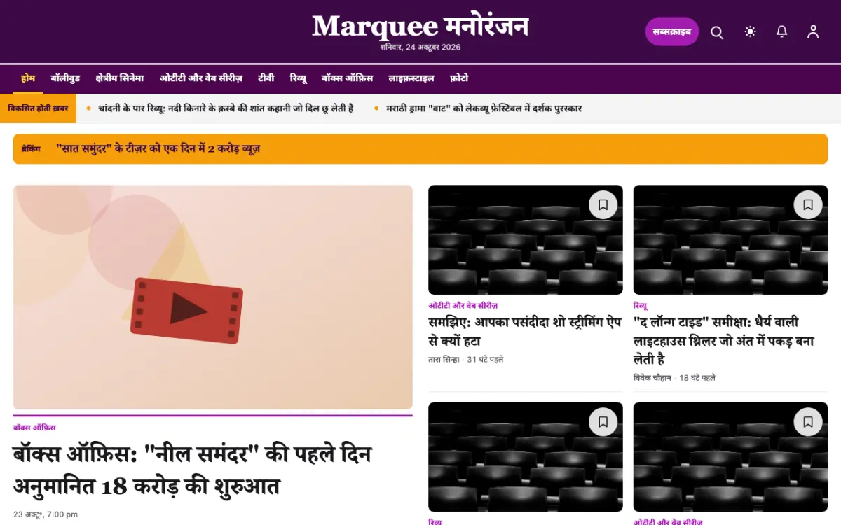 Footlight — मनोरंजन न्यूज़ वेबसाइट टेम्पलेट, डेस्कटॉप व्यू