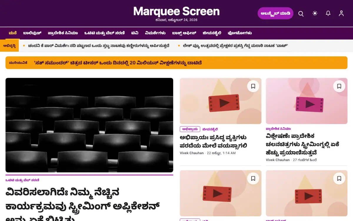 Footlight — ಮನರಂಜನೆ ಸುದ್ದಿ ವೆಬ್ಸೈಟ್ ಟೆಂಪ್ಲೇಟ್, ಡೆಸ್ಕ್‌ಟಾಪ್ ನೋಟ