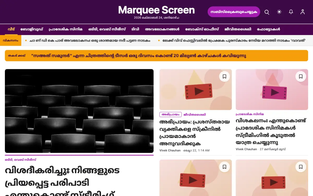 Footlight — വിനോദം വാർത്തകൾ വെബ്സൈറ്റ് ടെംപ്ലേറ്റ്, ഡെസ്ക്ടോപ്പ് കാഴ്ച