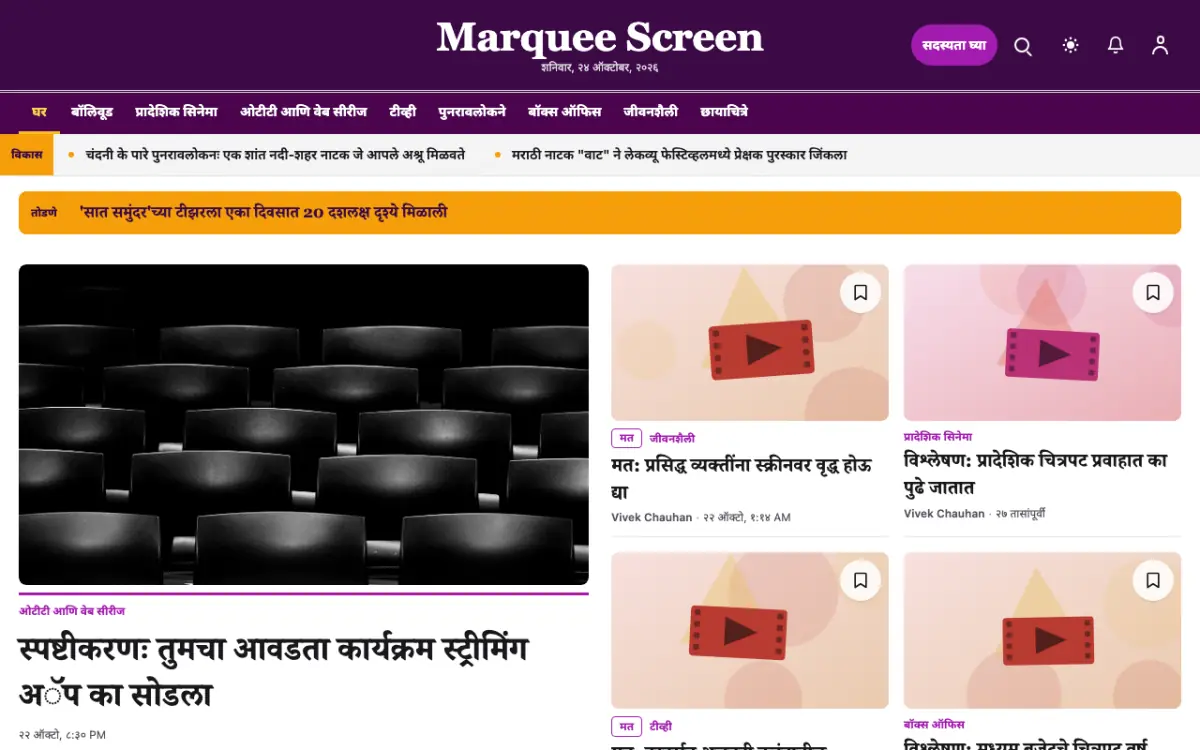 Footlight — मनोरंजन बातम्या वेबसाइट टेम्पलेट, डेस्कटॉप दृश्य