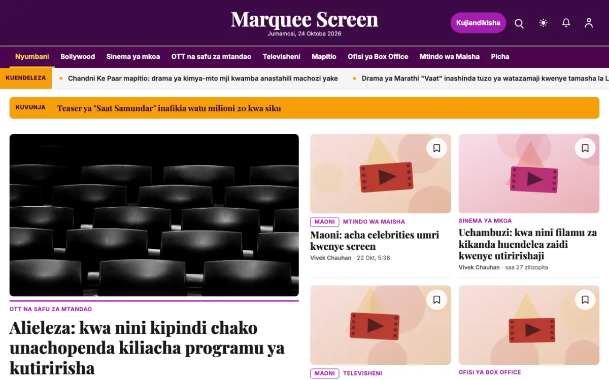 Footlight – kiolezo cha tovuti ya Burudani News, mwonekano wa kompyuta