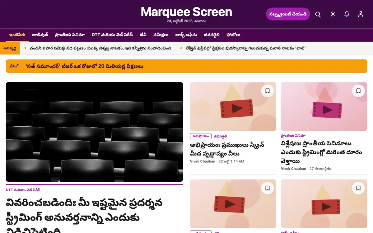 Footlight — వినోదం వార్తలు వెబ్‌సైట్ టెంప్లేట్, డెస్క్‌టాప్ వ్యూ