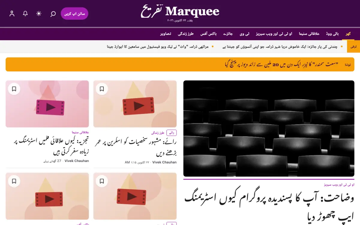 Footlight — تفریح خبریں ویب سائٹ ٹیمپلیٹ، ڈیسک ٹاپ منظر