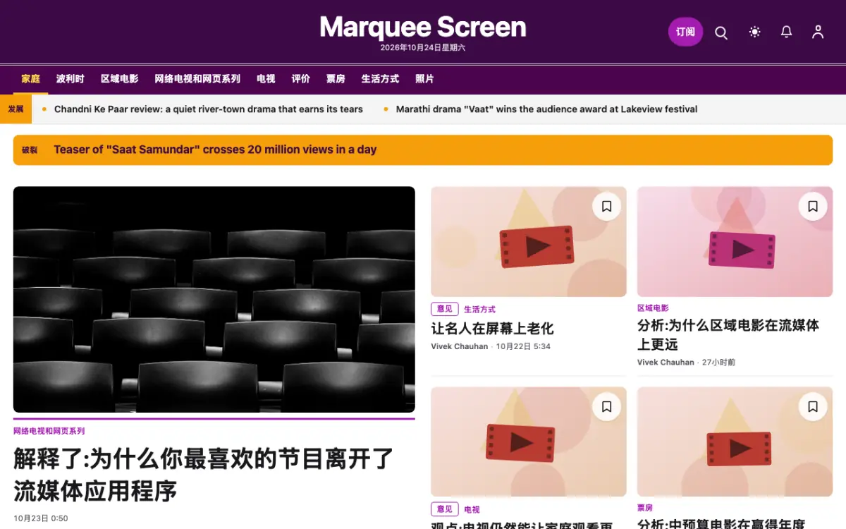 Footlight — 娱乐新闻网站模板，桌面版预览