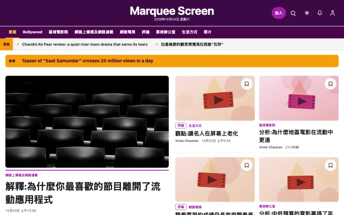 Footlight — 娛樂新聞網站範本，桌面版預覽