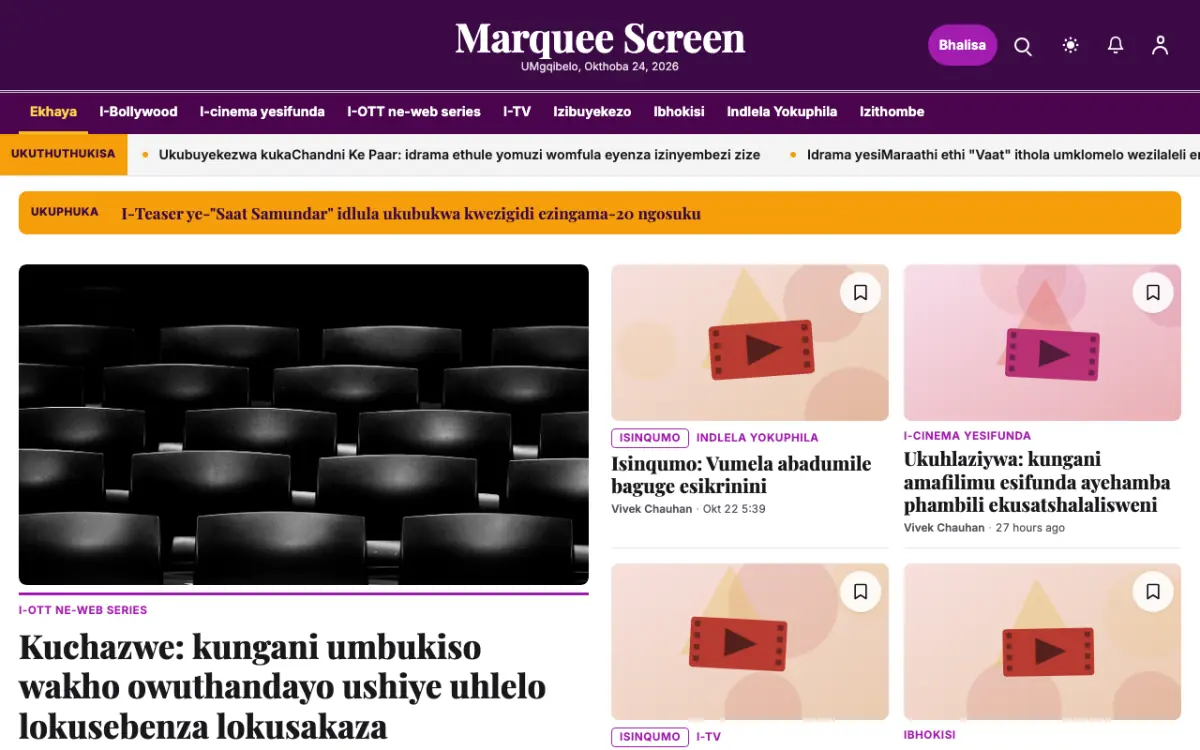 Footlight — ithempulethi yewebhusayithi ye-Izindaba ze-Zokungcebeleka, ukubuka kwekhompyutha