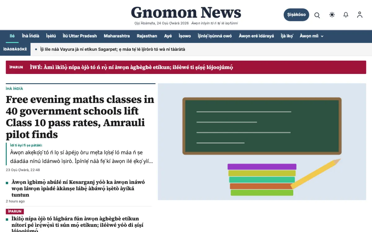 Gnomon — àwòṣe ojú òpó Ìròyìn Gbogbogbò, ìrísí kọ̀ǹpútà