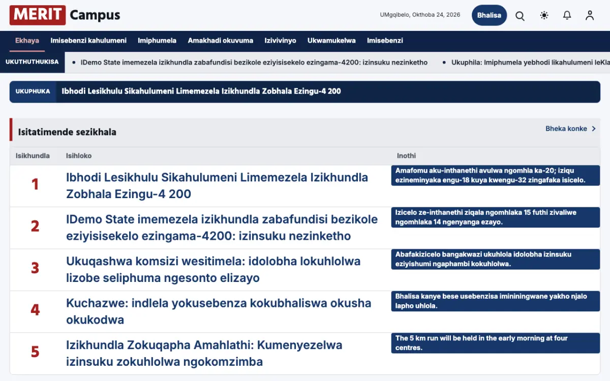 Merit — ithempulethi yewebhusayithi ye-Izindaba ze-Zemfundo, ukubuka kwekhompyutha