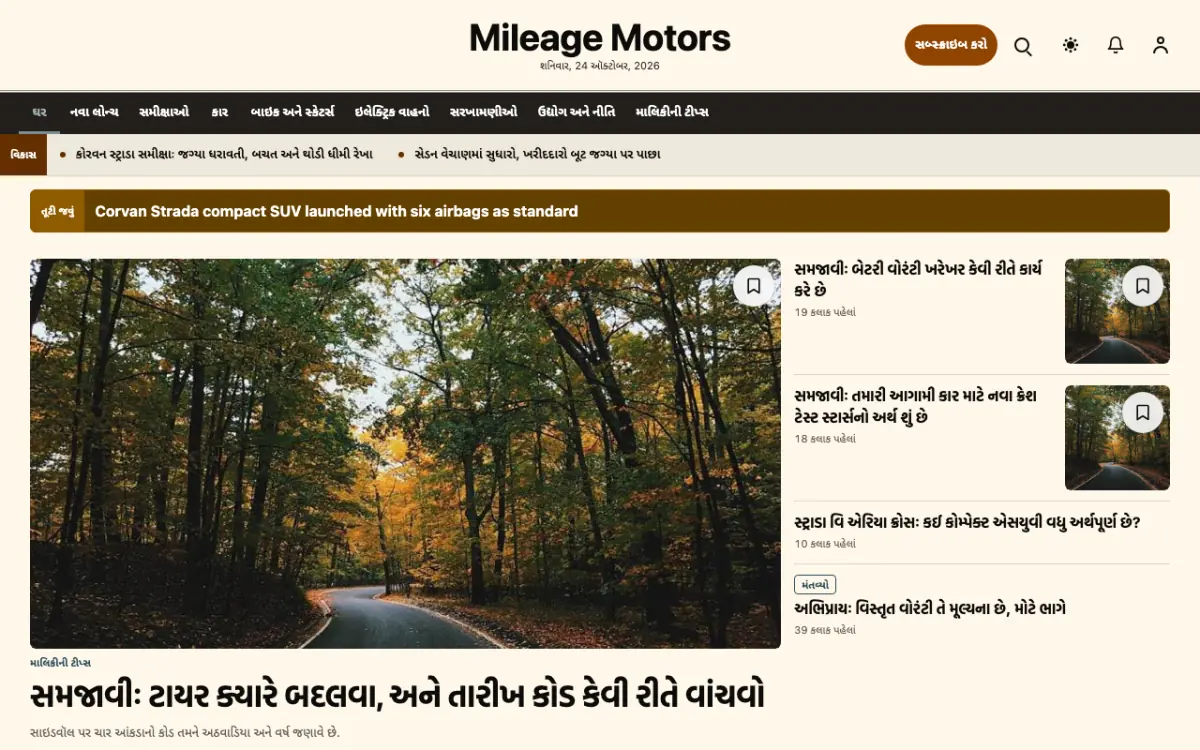 Mileage — ઓટોમોબાઇલ સમાચાર વેબસાઇટ ટેમ્પલેટ, ડેસ્કટોપ વ્યૂ