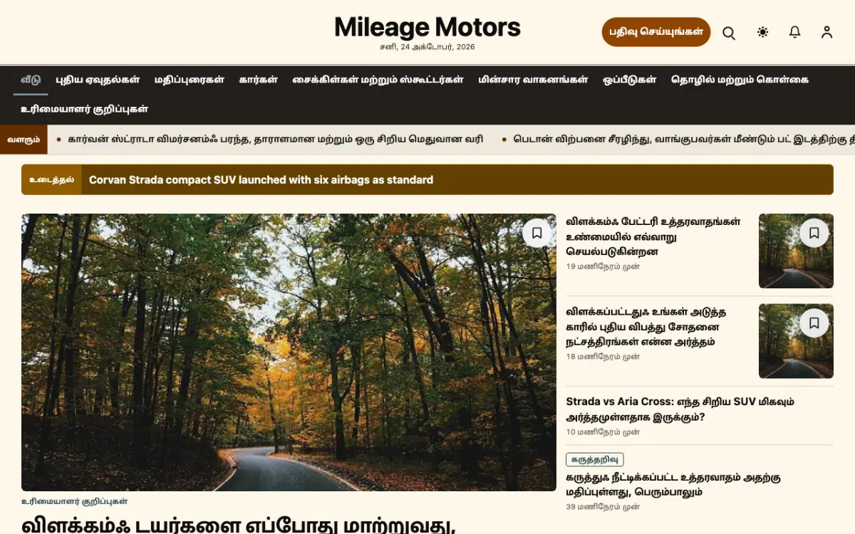 Mileage — வாகனம் செய்திகள் வலைத்தள டெம்ப்ளேட், டெஸ்க்டாப் காட்சி