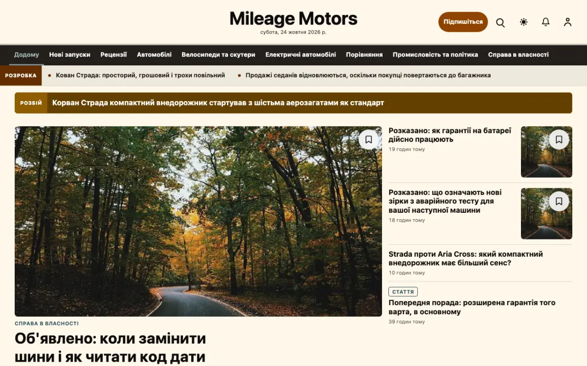 Mileage — шаблон сайту в категорії «Авто: новини», вигляд на комп’ютері