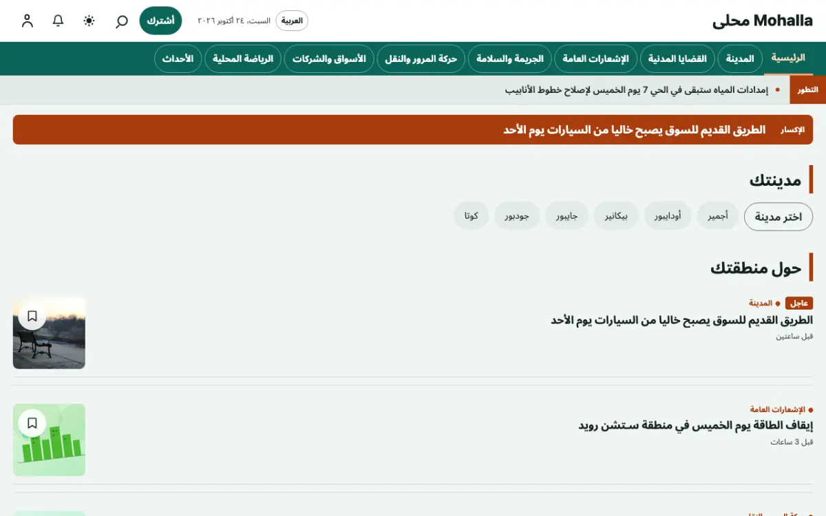 Lanewatch — قالب موقع أخبار المحلية، عرض سطح المكتب