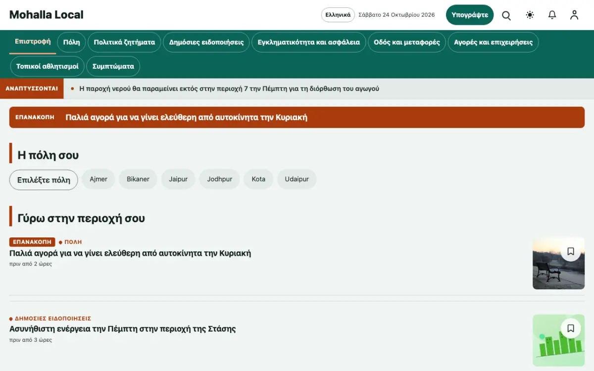 Lanewatch — πρότυπο ιστοσελίδας κατηγορίας Ειδήσεις: Τοπικά, προβολή σε υπολογιστή