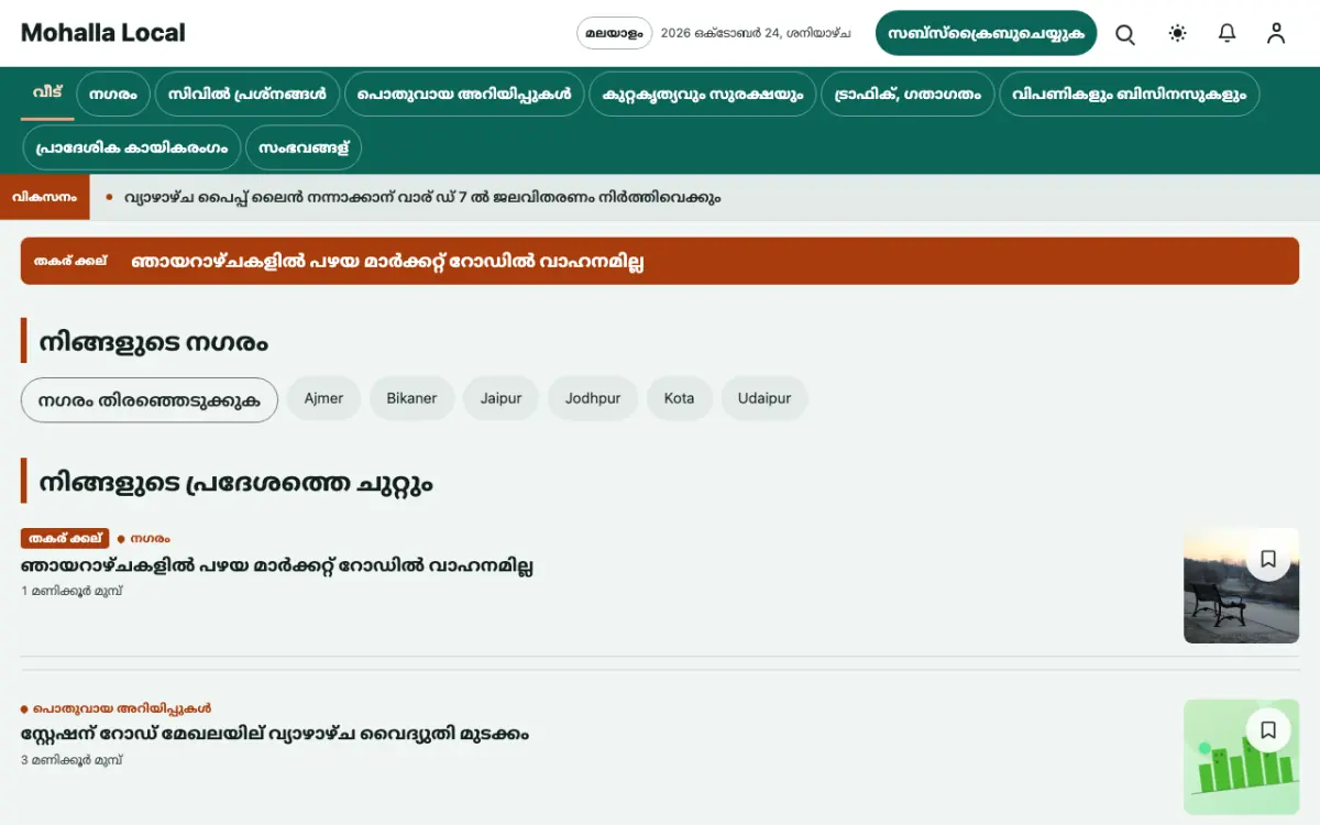 Lanewatch — പ്രാദേശികം വാർത്തകൾ വെബ്സൈറ്റ് ടെംപ്ലേറ്റ്, ഡെസ്ക്ടോപ്പ് കാഴ്ച