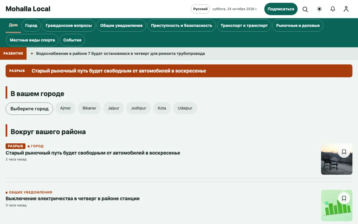 Lanewatch — шаблон сайта в категории «Местные: новости», вид на компьютере