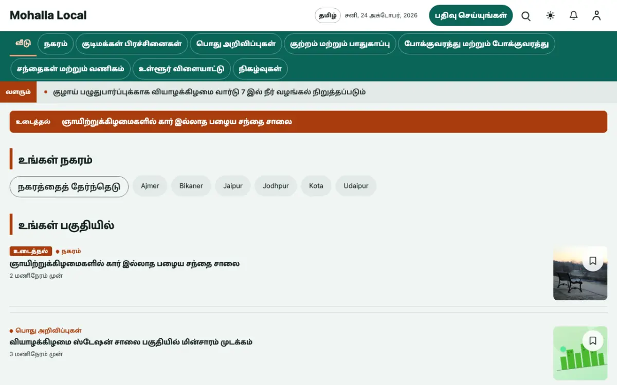 Lanewatch — உள்ளூர் செய்திகள் வலைத்தள டெம்ப்ளேட், டெஸ்க்டாப் காட்சி
