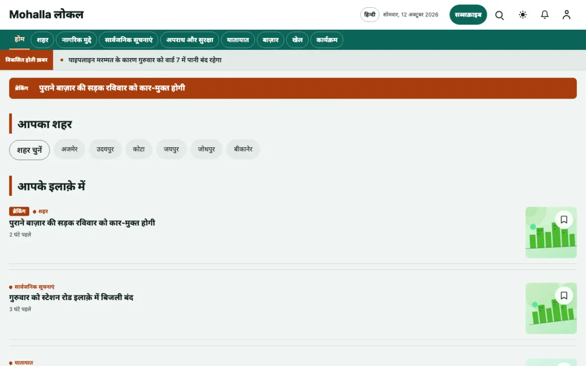 Lanewatch — Local News website template, desktop view