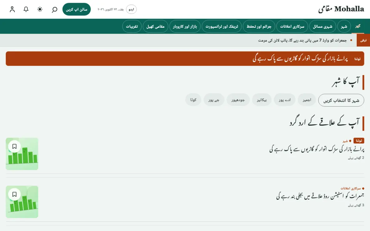 Lanewatch — مقامی خبریں ویب سائٹ ٹیمپلیٹ، ڈیسک ٹاپ منظر