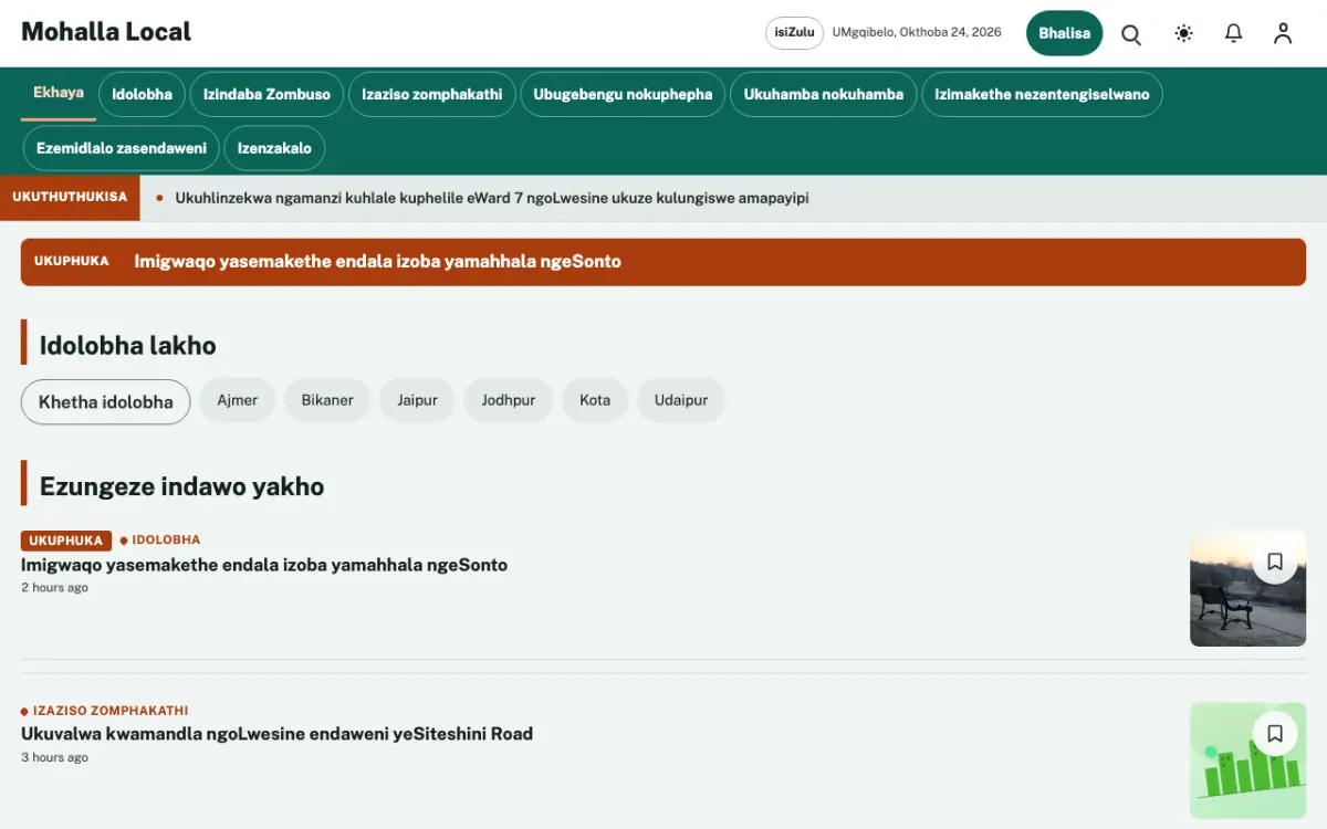 Lanewatch — ithempulethi yewebhusayithi ye-Izindaba ze-Zendawo, ukubuka kwekhompyutha