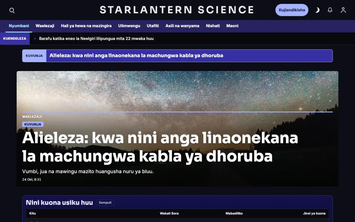 Starlantern – kiolezo cha tovuti ya Sayansi News, mwonekano wa kompyuta