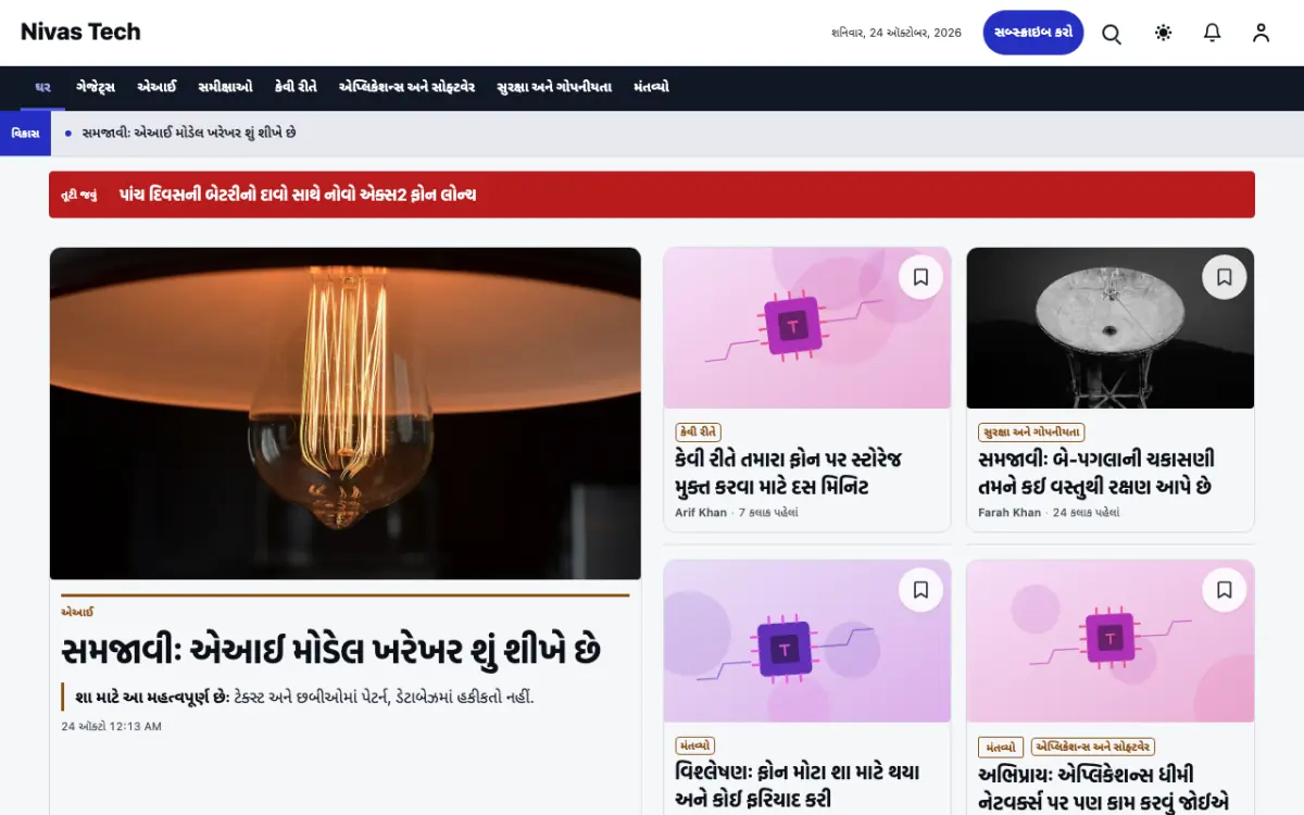 Nestbyte — ટેક્નોલૉજી સમાચાર વેબસાઇટ ટેમ્પલેટ, ડેસ્કટોપ વ્યૂ