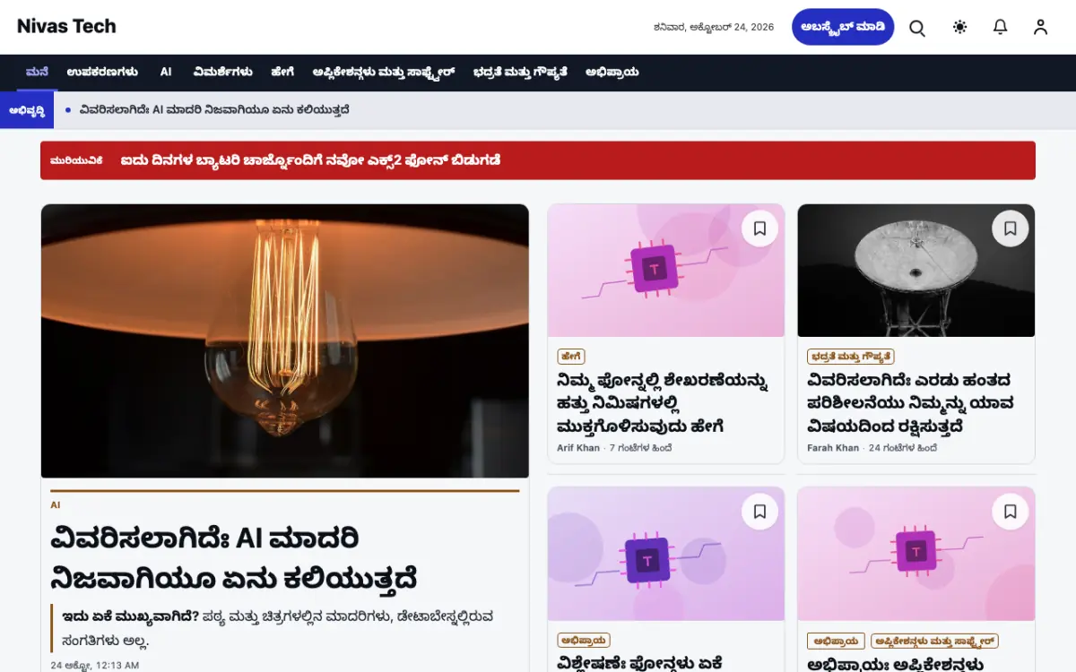Nestbyte — ತಂತ್ರಜ್ಞಾನ ಸುದ್ದಿ ವೆಬ್ಸೈಟ್ ಟೆಂಪ್ಲೇಟ್, ಡೆಸ್ಕ್‌ಟಾಪ್ ನೋಟ