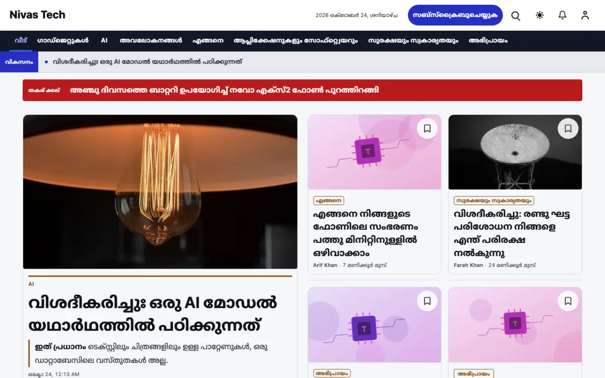 Nestbyte — സാങ്കേതികവിദ്യ വാർത്തകൾ വെബ്സൈറ്റ് ടെംപ്ലേറ്റ്, ഡെസ്ക്ടോപ്പ് കാഴ്ച
