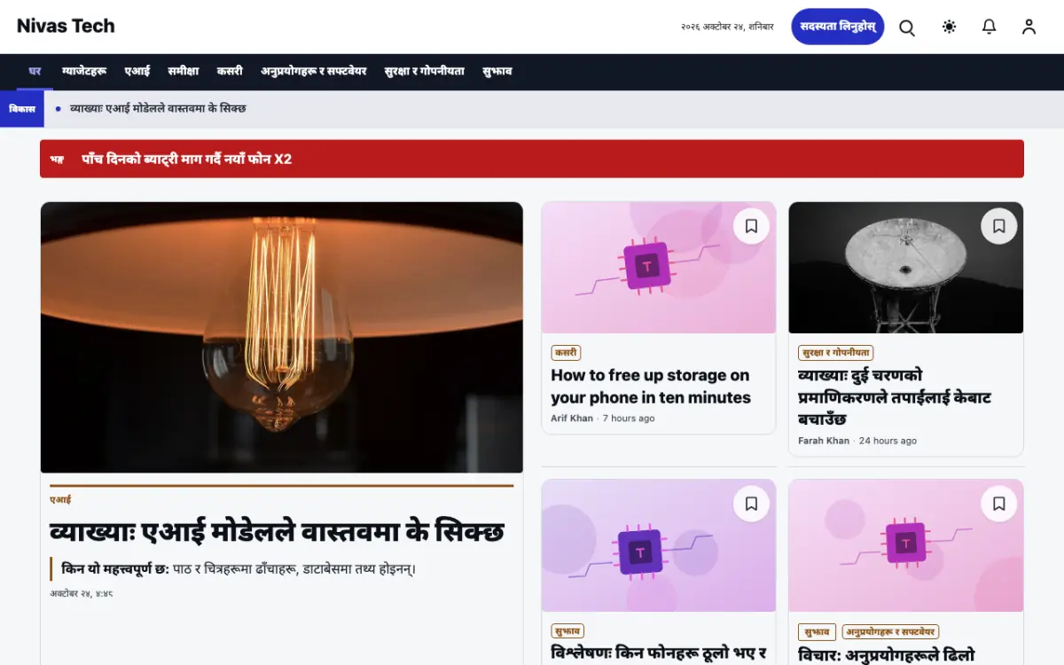 Nestbyte — प्रविधि समाचार वेबसाइट टेम्प्लेट, डेस्कटप दृश्य