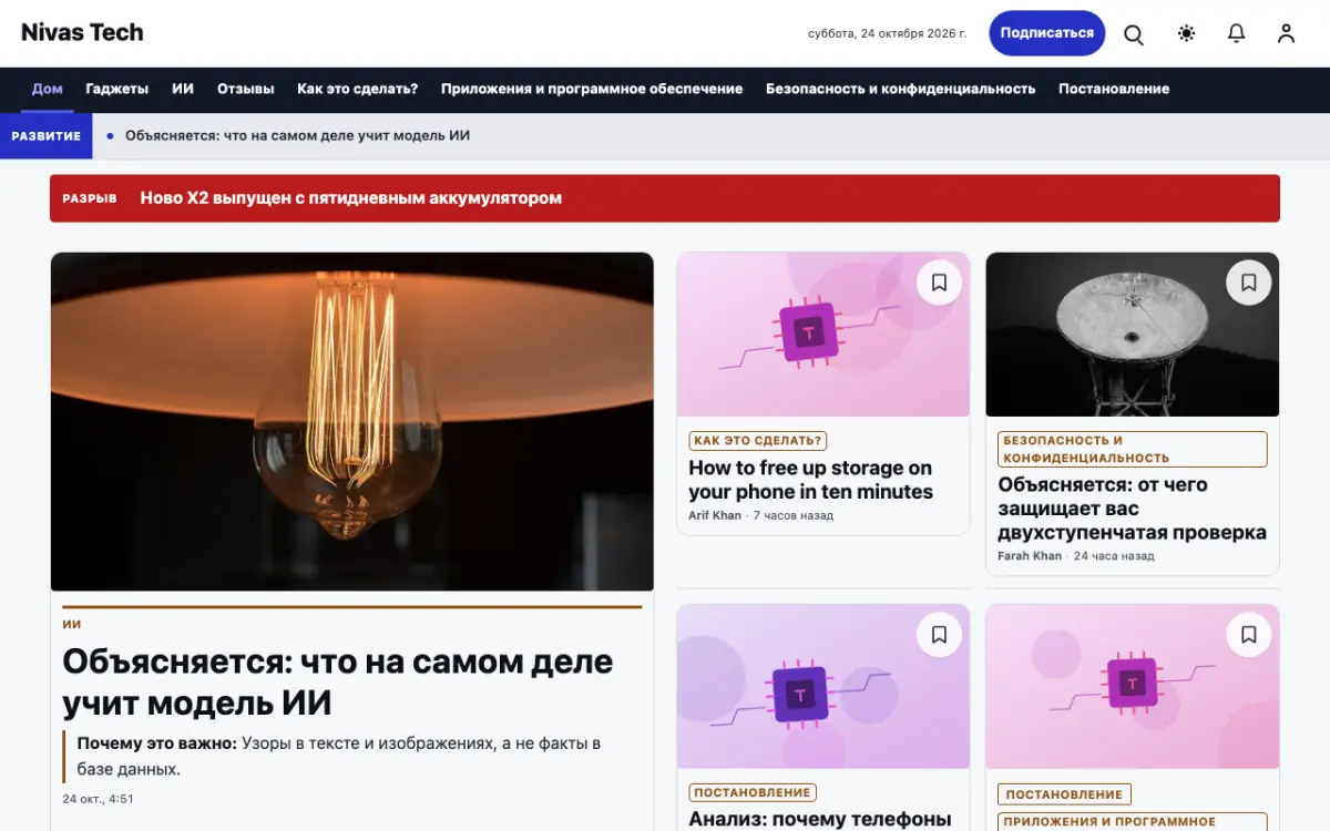 Nestbyte — шаблон сайта в категории «Технологии: новости», вид на компьютере
