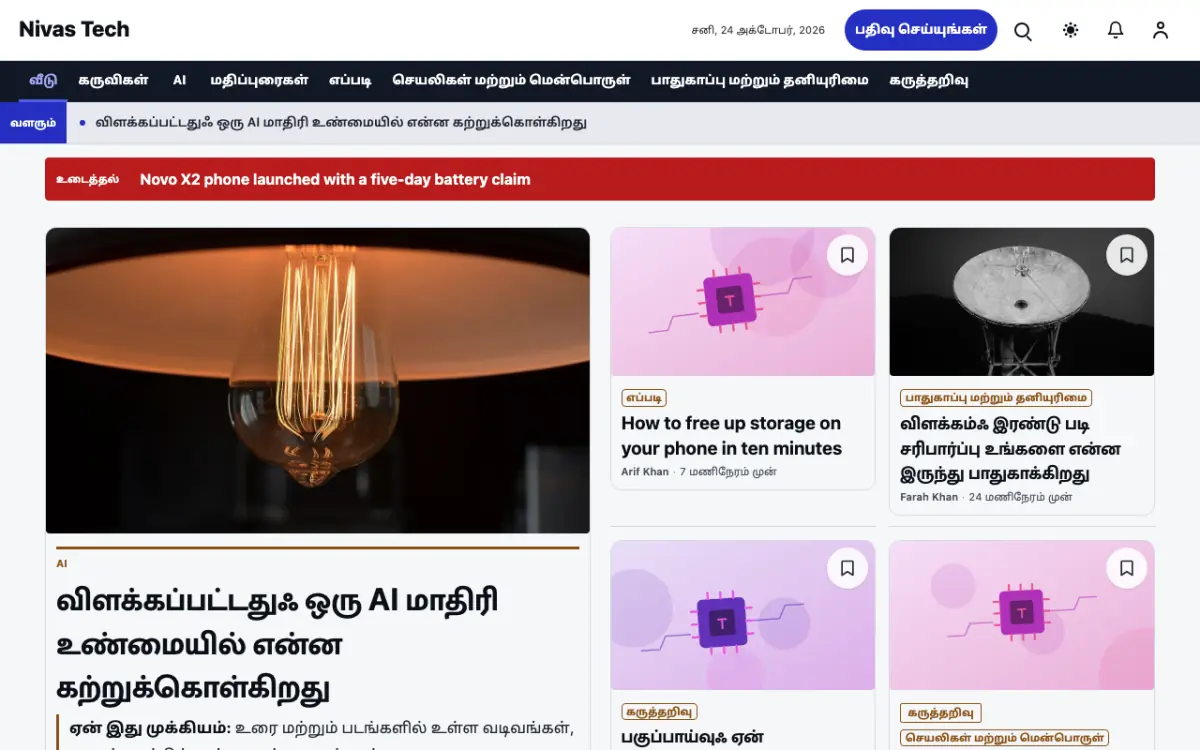 Nestbyte — தொழில்நுட்பம் செய்திகள் வலைத்தள டெம்ப்ளேட், டெஸ்க்டாப் காட்சி