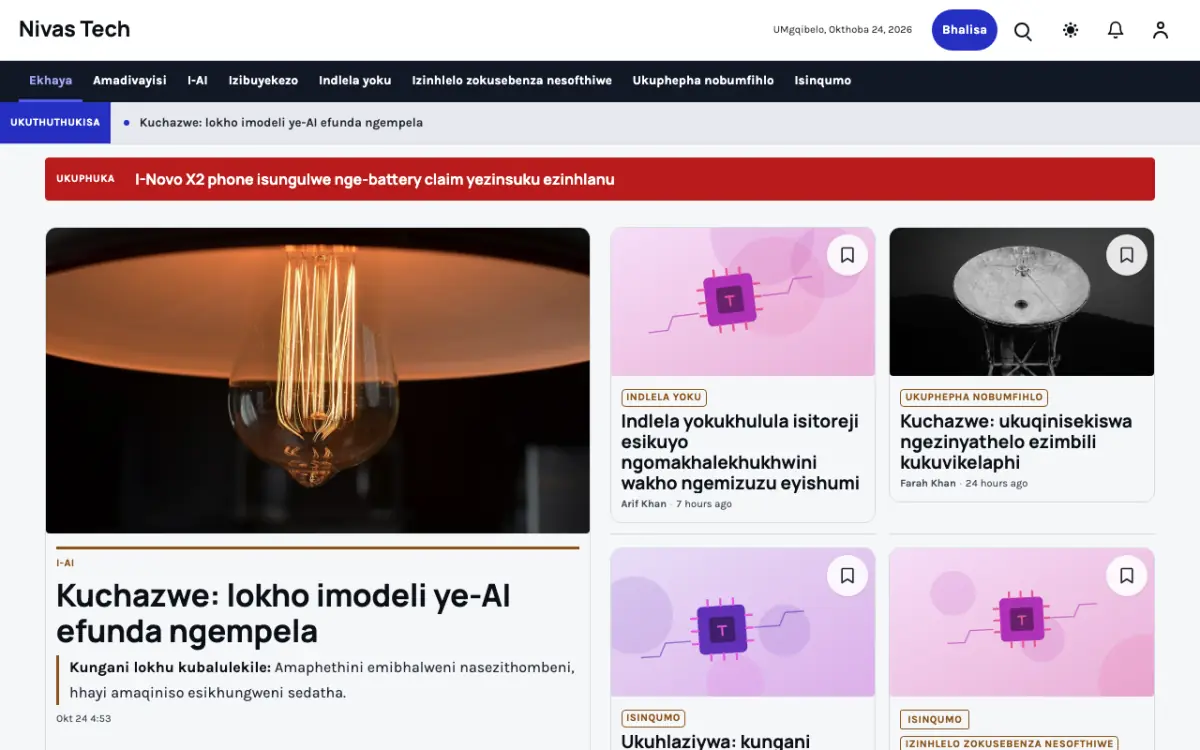 Nestbyte — ithempulethi yewebhusayithi ye-Izindaba ze-Zobuchwepheshe, ukubuka kwekhompyutha