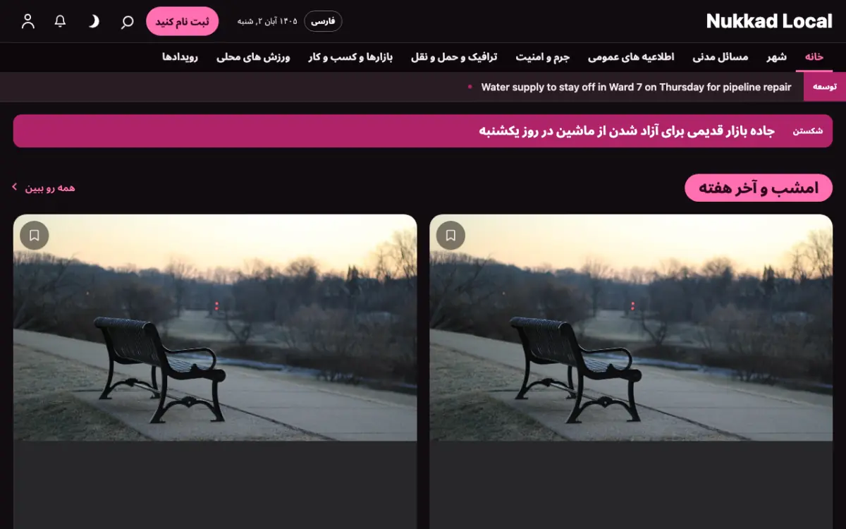 Kerbside — قالب وب‌سایت اخبار محلی، نمای دسکتاپ