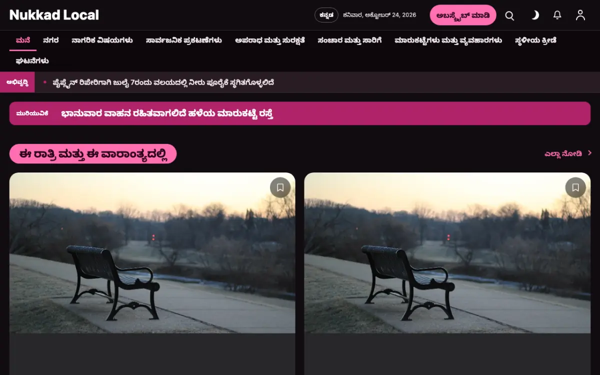 Kerbside — ಸ್ಥಳೀಯ ಸುದ್ದಿ ವೆಬ್ಸೈಟ್ ಟೆಂಪ್ಲೇಟ್, ಡೆಸ್ಕ್‌ಟಾಪ್ ನೋಟ