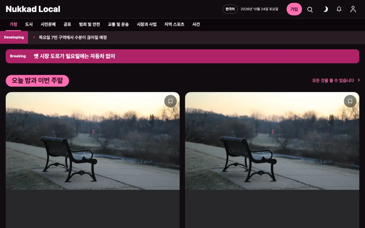 Kerbside — 지역 뉴스 웹사이트 템플릿, 데스크톱 화면