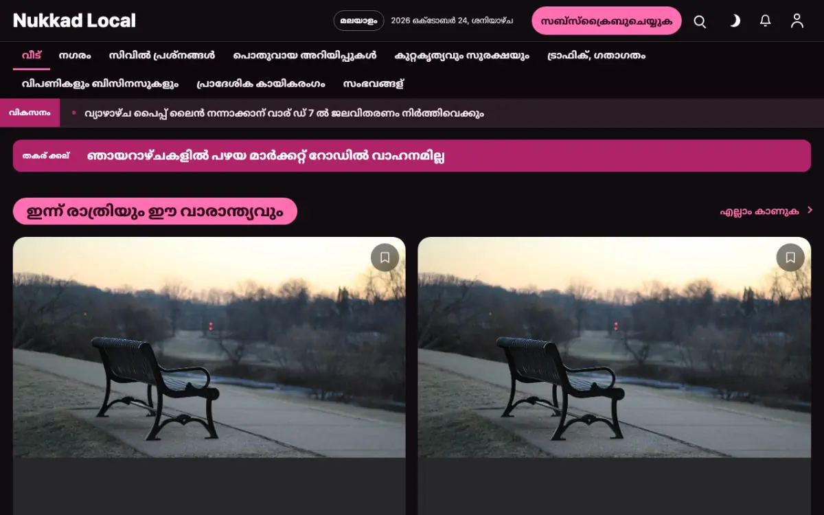 Kerbside — പ്രാദേശികം വാർത്തകൾ വെബ്സൈറ്റ് ടെംപ്ലേറ്റ്, ഡെസ്ക്ടോപ്പ് കാഴ്ച