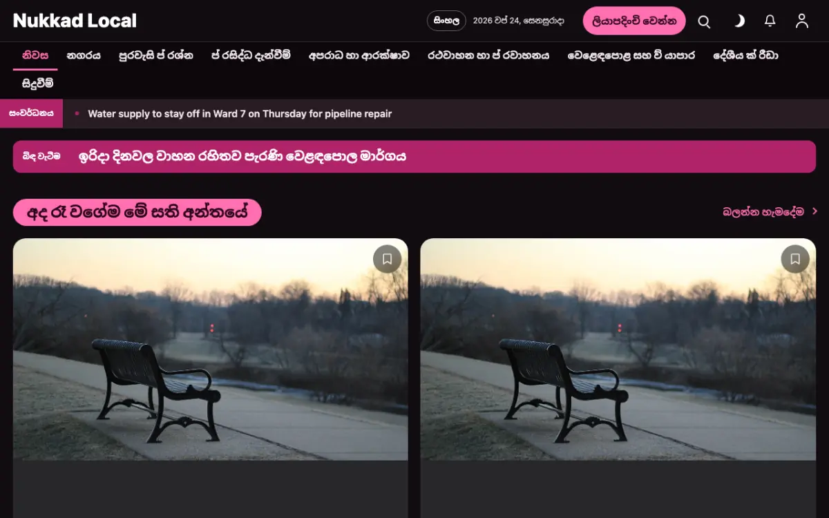 Kerbside — ප්‍රාදේශීය පුවත් වෙබ් අඩවි ටෙම්ප්ලේට් එක, ඩෙස්ක්ටොප් දසුන