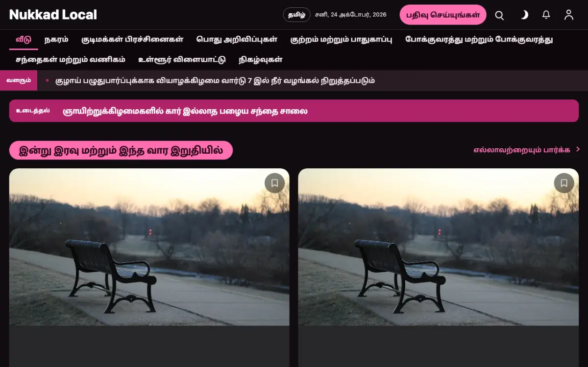 Kerbside — உள்ளூர் செய்திகள் வலைத்தள டெம்ப்ளேட், டெஸ்க்டாப் காட்சி