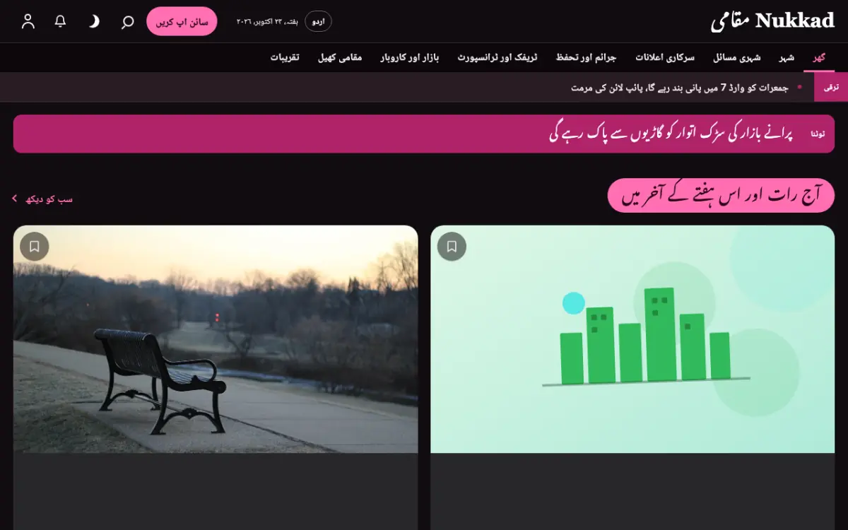 Kerbside — مقامی خبریں ویب سائٹ ٹیمپلیٹ، ڈیسک ٹاپ منظر