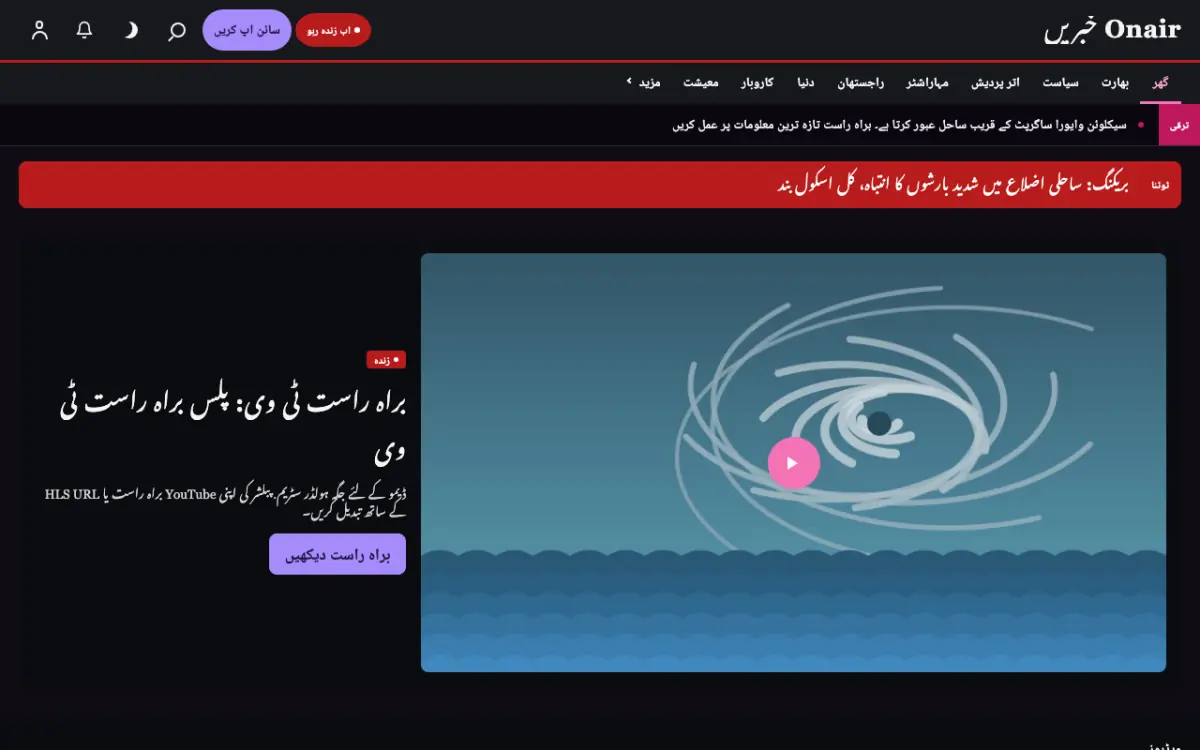 Onair — عمومی خبریں ویب سائٹ ٹیمپلیٹ، ڈیسک ٹاپ منظر