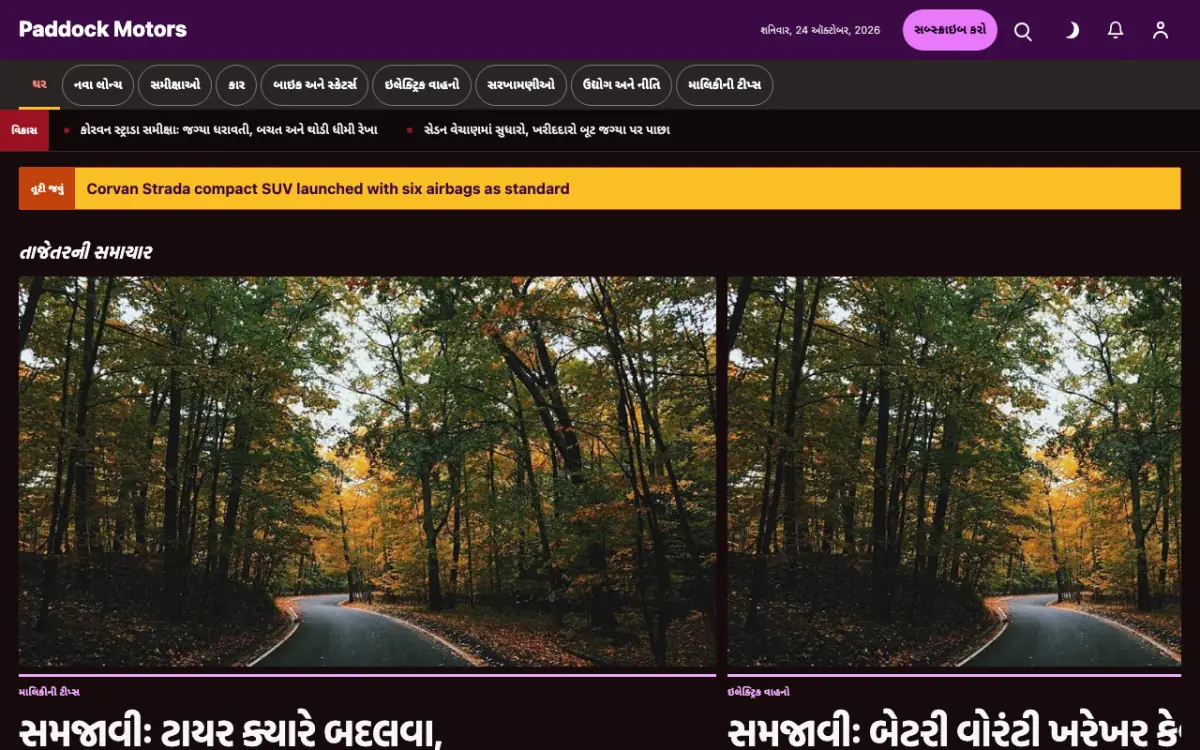 Paddock — ઓટોમોબાઇલ સમાચાર વેબસાઇટ ટેમ્પલેટ, ડેસ્કટોપ વ્યૂ