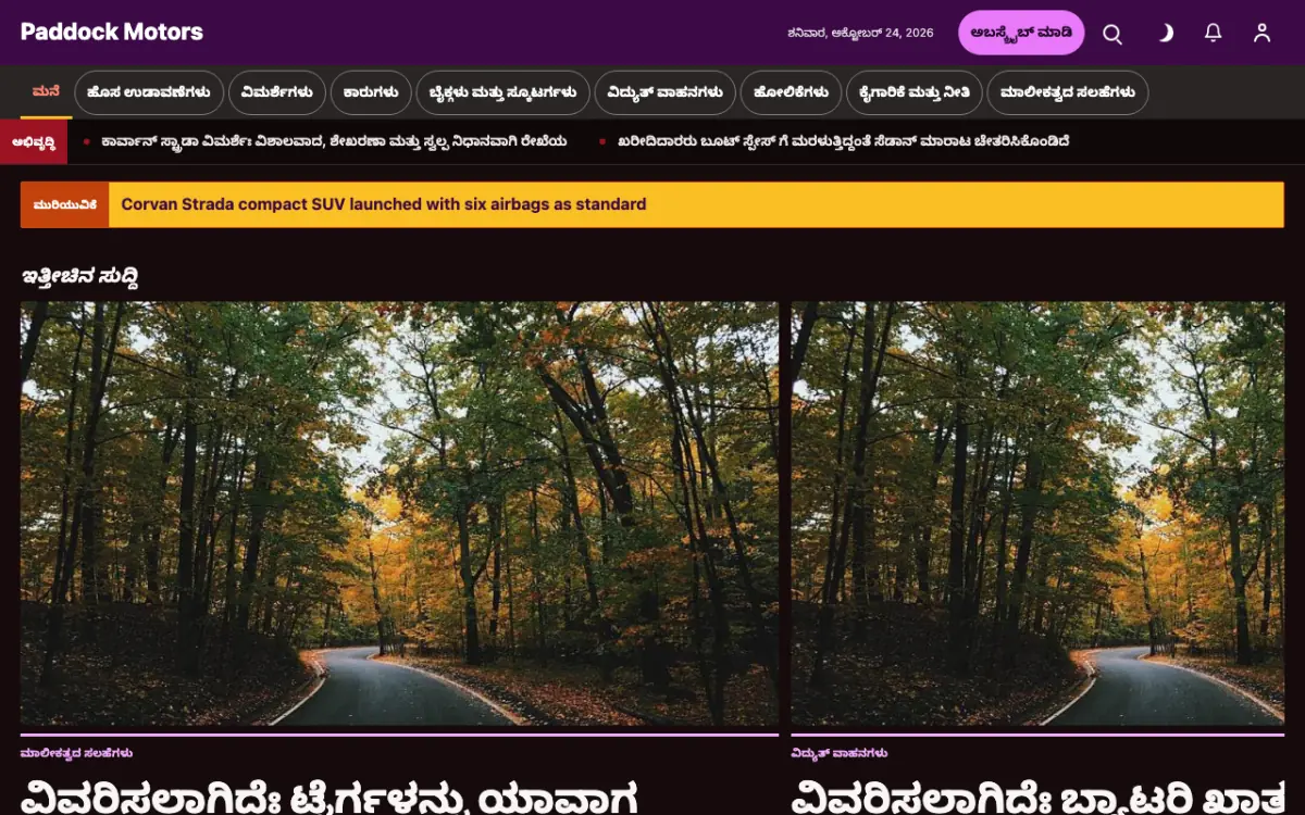 Paddock — ಆಟೋಮೊಬೈಲ್ ಸುದ್ದಿ ವೆಬ್ಸೈಟ್ ಟೆಂಪ್ಲೇಟ್, ಡೆಸ್ಕ್‌ಟಾಪ್ ನೋಟ