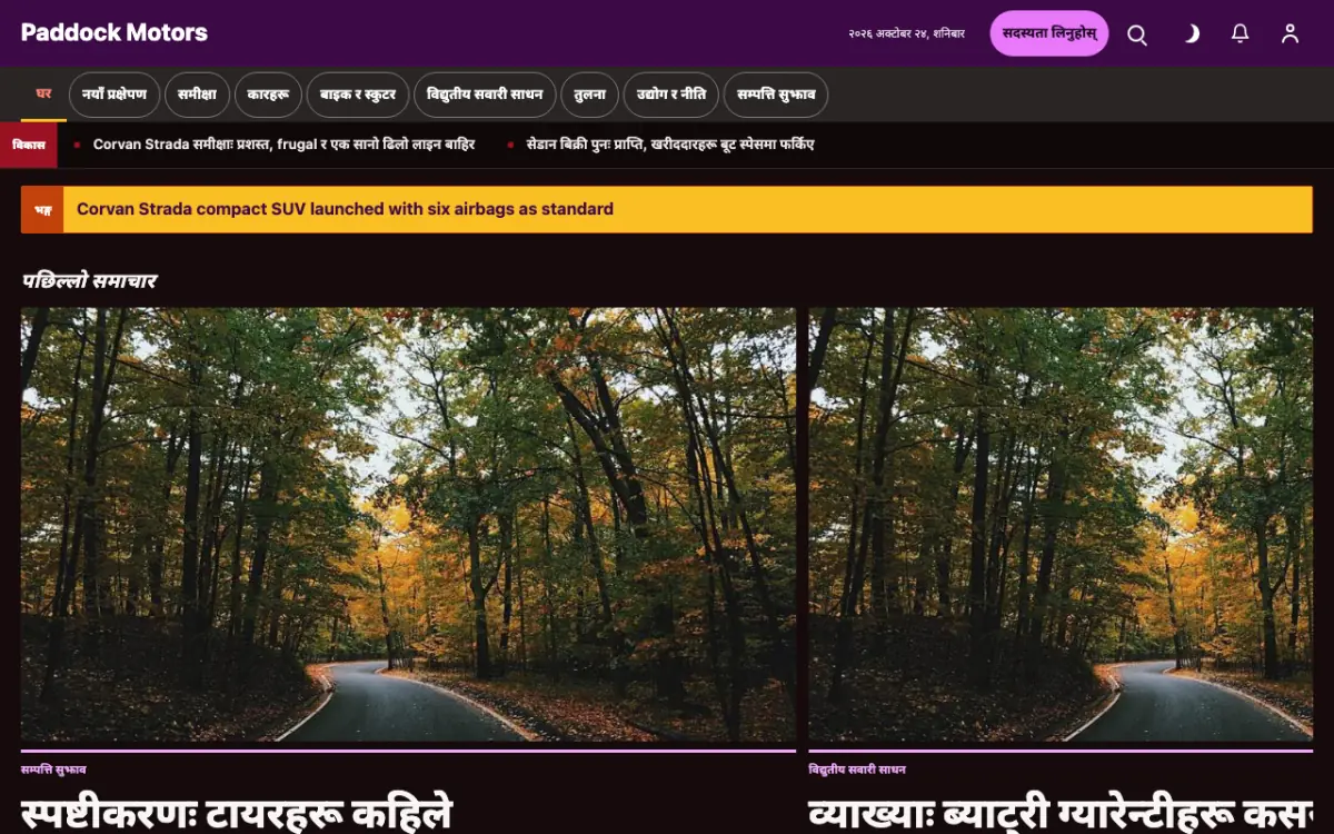Paddock — सवारी साधन समाचार वेबसाइट टेम्प्लेट, डेस्कटप दृश्य