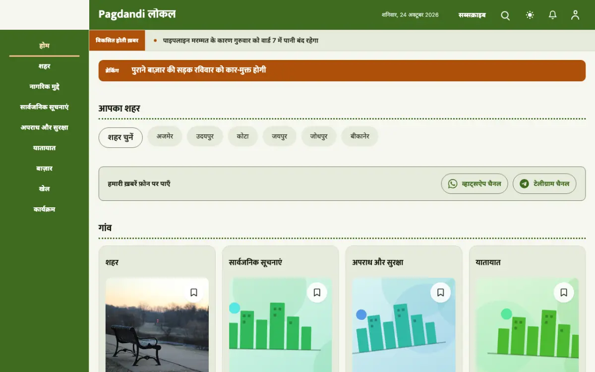 Trailpost — स्थानीय न्यूज़ वेबसाइट टेम्पलेट, डेस्कटॉप व्यू