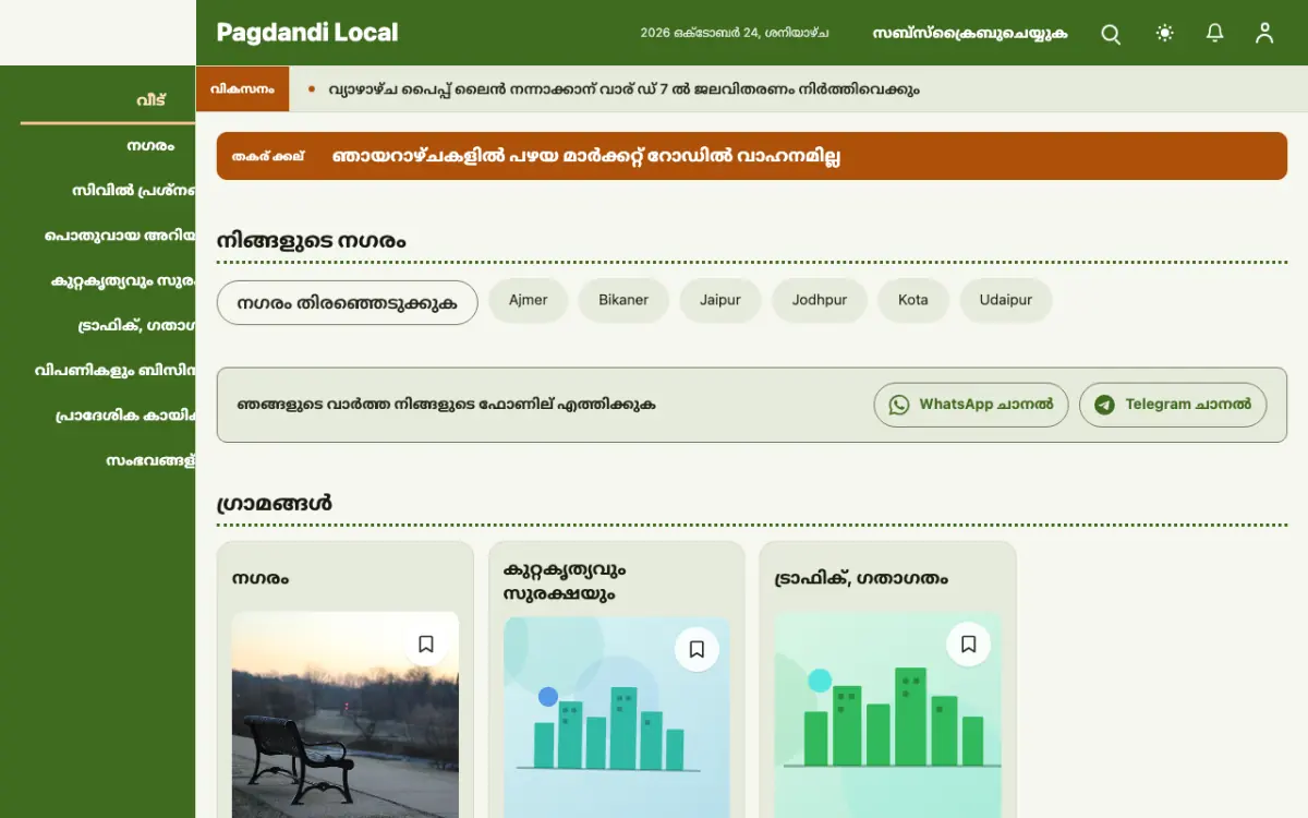 Trailpost — പ്രാദേശികം വാർത്തകൾ വെബ്സൈറ്റ് ടെംപ്ലേറ്റ്, ഡെസ്ക്ടോപ്പ് കാഴ്ച