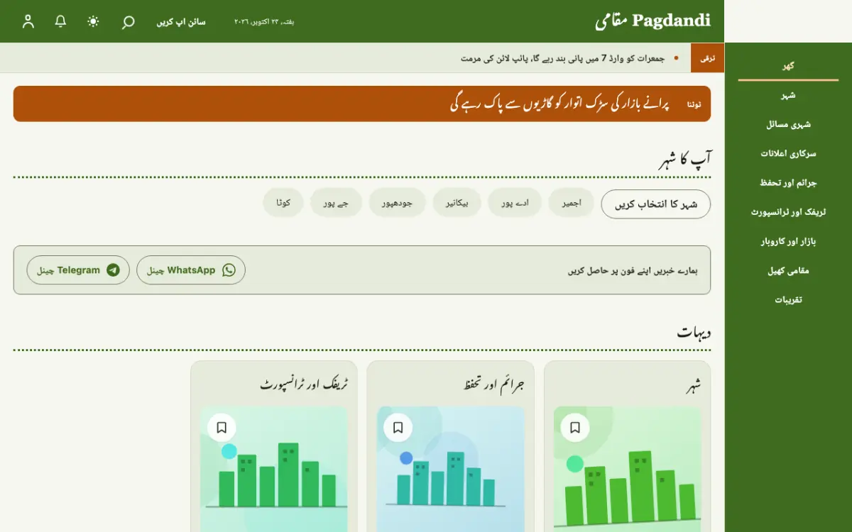 Trailpost — مقامی خبریں ویب سائٹ ٹیمپلیٹ، ڈیسک ٹاپ منظر