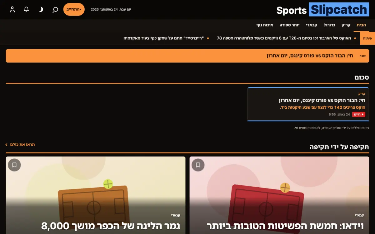 Slipcatch — תבנית אתר חדשות ספורט, תצוגת מחשב