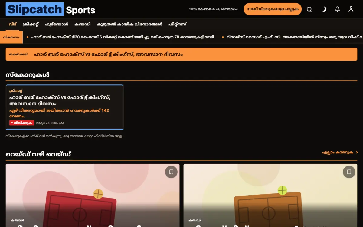 Slipcatch — കായികം വാർത്തകൾ വെബ്സൈറ്റ് ടെംപ്ലേറ്റ്, ഡെസ്ക്ടോപ്പ് കാഴ്ച